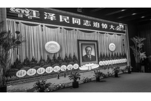 野馬集團組織員工收看江澤民同志追悼大會